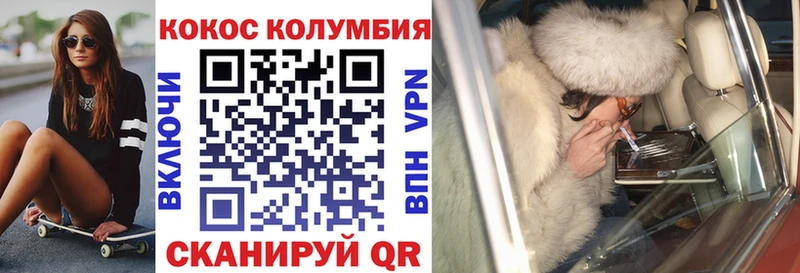 COCAIN 97%  Купить  Железногорск 