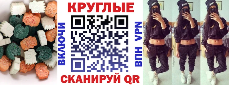 Ecstasy таблы  Купить  Железногорск 