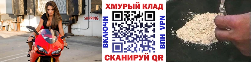 Купить  Железногорск  Героин VHQ 